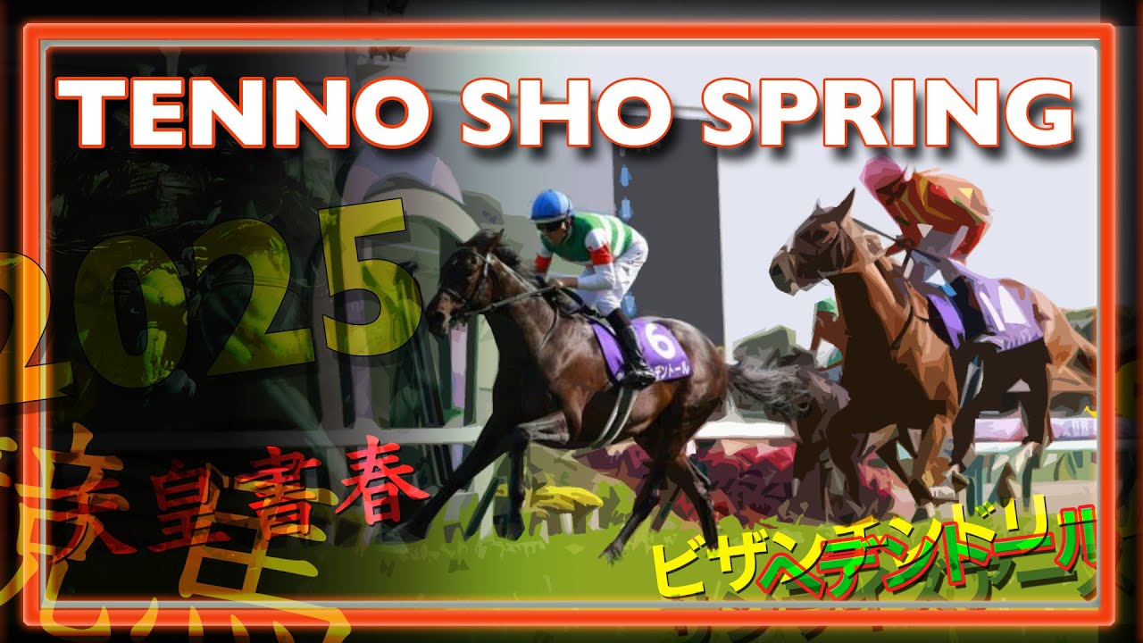 Redentor & Damian Lane Dominate at the 2025 Tenno Sho Spring 🏆