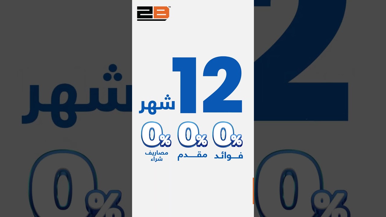 عرض البلاك فرايداي من تو بي: تقسيط حتى 12 شهر على جميع منتجات العربي بدون فوائد أو مصاريف! 🛍️