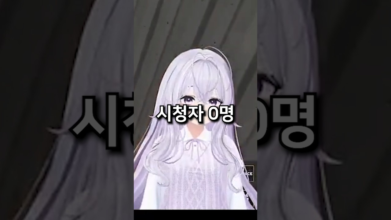 0명 시청에 1000원 후원 도전! 🎮 #shorts