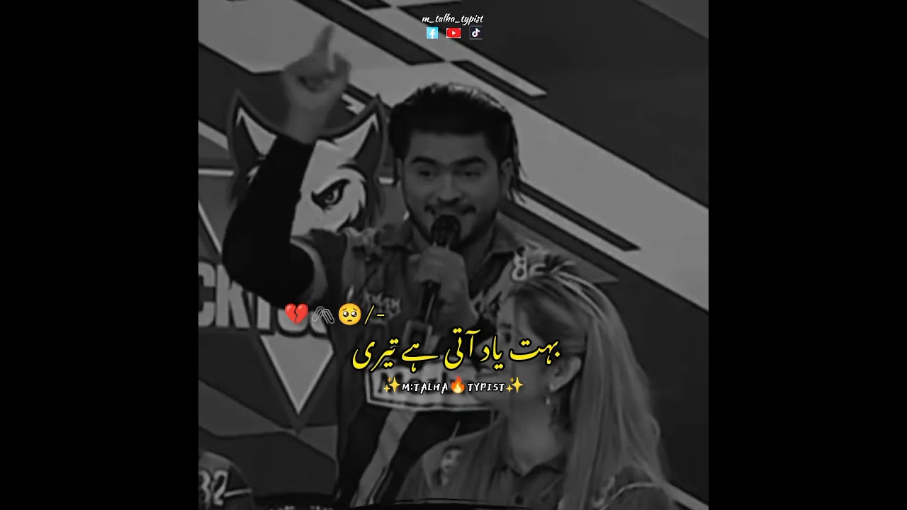 Asad Ray🥀 Urdu Shayari | M Talha Typist
