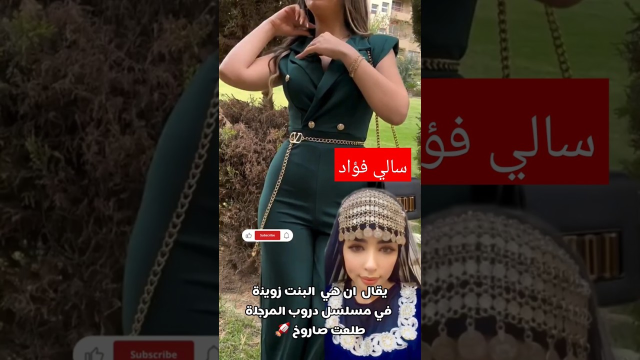 سالي فؤاد في مسلسل دروب المرجلة الجزء الثاني 🎬 الحلقة 10 و12 كاملة