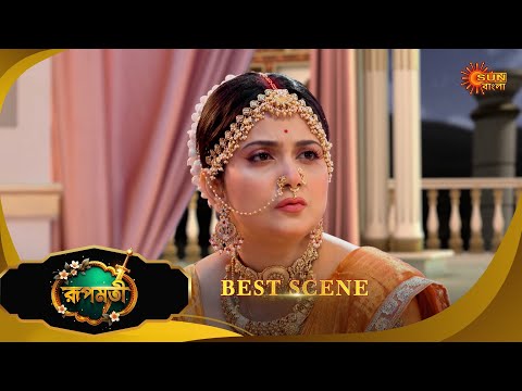 Roopamati - Best Scene | 31 Oct 2025 | Full Ep FREE on SUN NXT | Sun Bangla