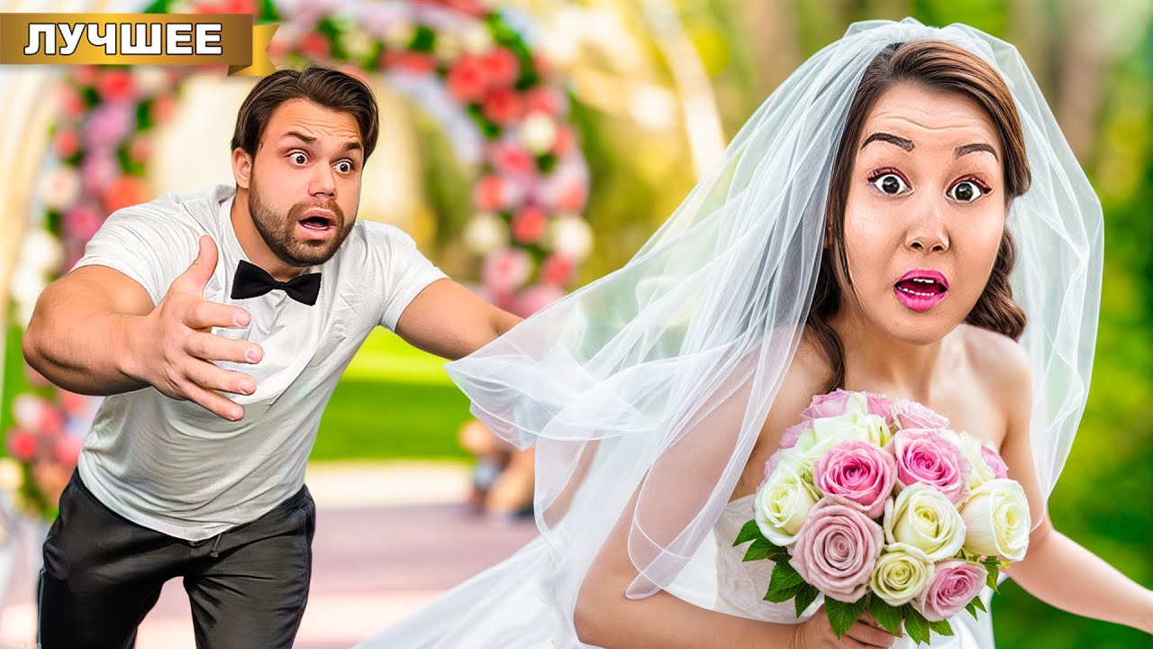 Света Кемер сбежала от богатого жениха! 🚶♀️