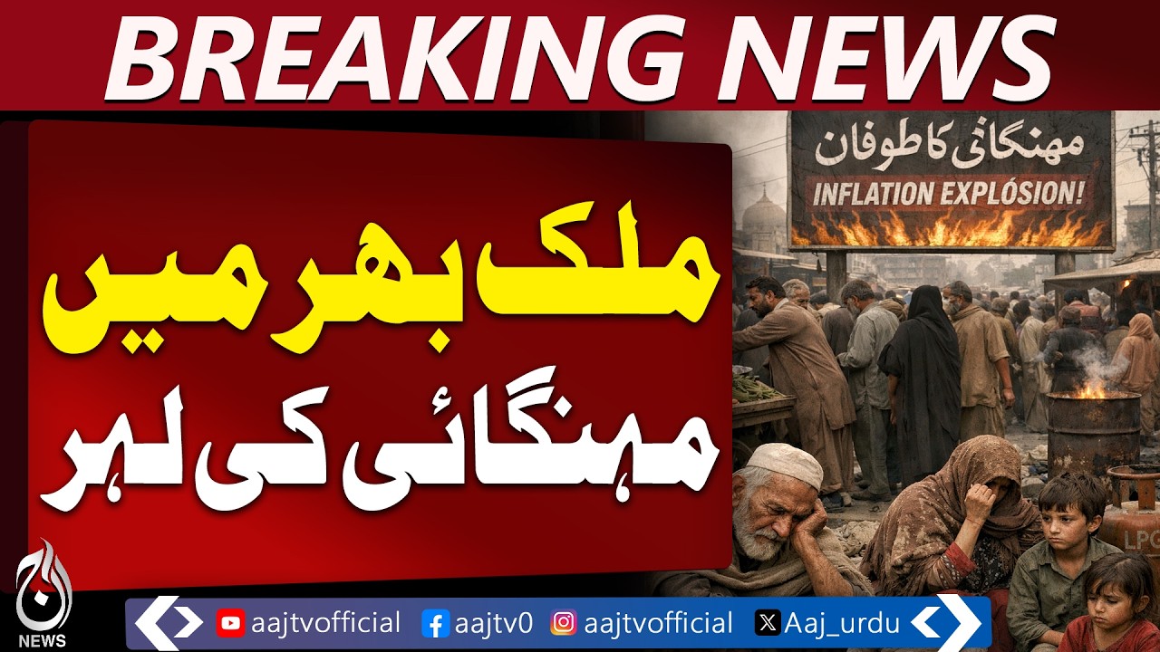 Petroleum Price Hike | Essential Goods Prices Surge in Lahore - Aaj Pakistan News