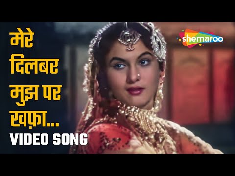 मेरे दिलबर मुझ पर खफा  ना हो | Mere Dilbar Mujh Par- HD Video | Dharmputra (1962) | Waheeda Rehman