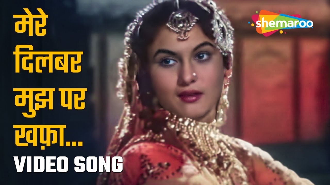 मेरे दिलबर मुझ पर खफा ना हो | Waheeda Rehman in Dharmputra (1962) HD Video