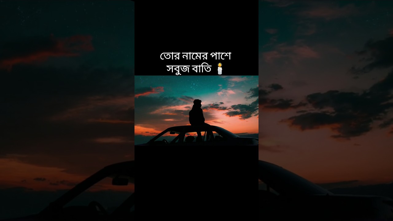 Oporadhi Song 🎶 | Heartfelt Breakup & Sadness | Emotional YT Shorts