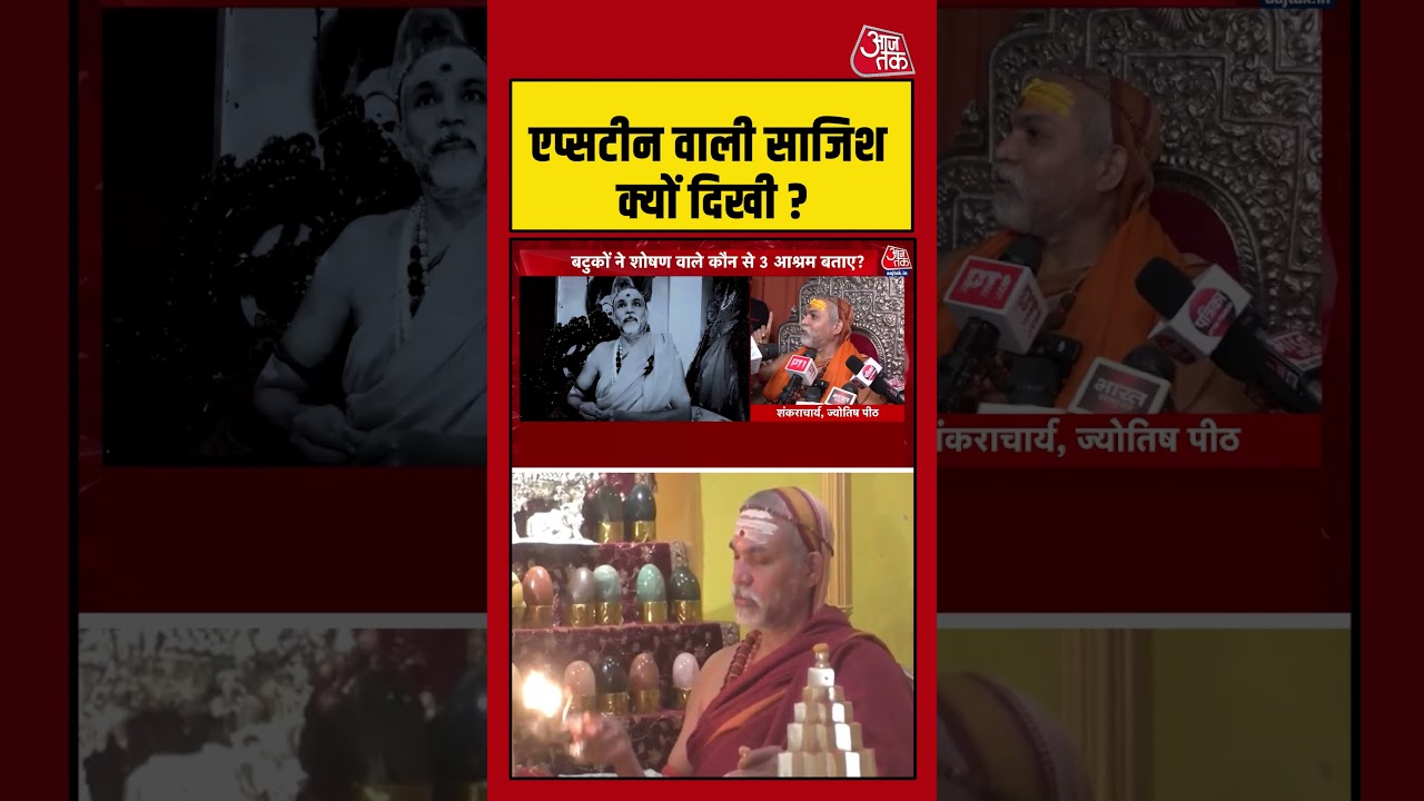 Epstein Files: क्यों दिखी साजिश? 🔍