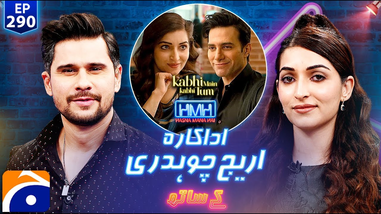 Areej Chaudhary & Tabish Hashmi in Hasna Mana Hai Ep 290 🎭