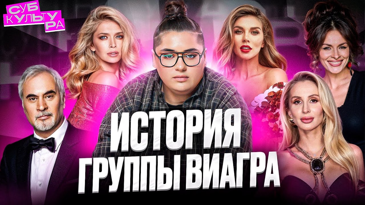 ВИА Гра: История, состав и последние новости 🔥