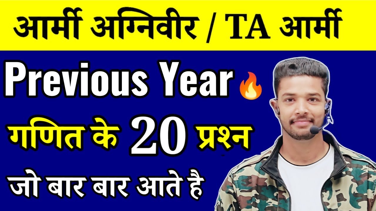 Agniveer Army Maths Previous Year Questions 2026 📘