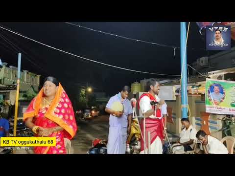 విజయ దేవి. ఒగ్గు కథ 10 భాగం kukkala ilaiah yadav. Vijaya Devi oggu Katha.