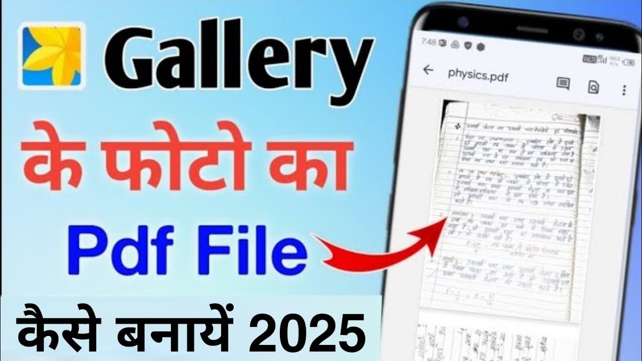 Gallery Photos Se PDF Kaise Banaye? Step-by-Step Guide πΈ