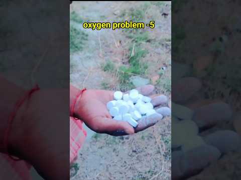 কখন পুকুরে জলে অক্সিজেন ট্যাবলেট ব্যবহার করবেন? - পর্ব -5 #reels