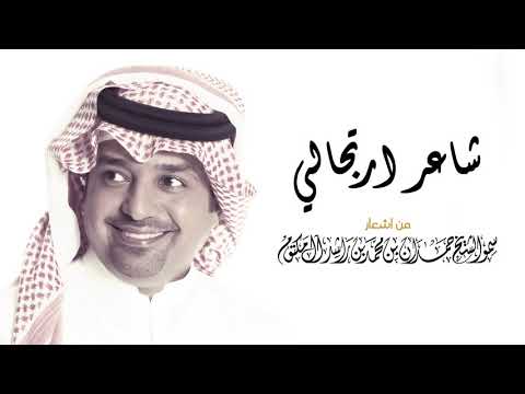 راشد الماجد - شاعر ارتجالي