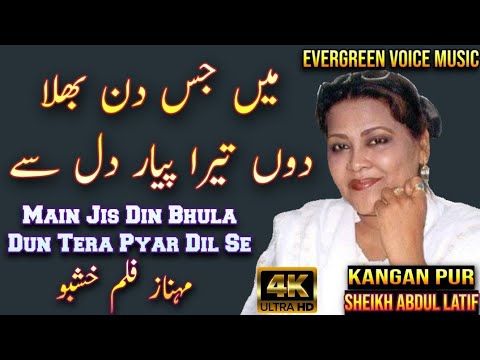 Mehnaz's Remix Song: Main Jis Din Bhula Dun ❤️