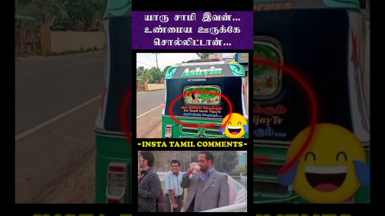 😂 Hilarious Parithabangal Comedy Shorts | Viral & Trending Funny Moments Part 3