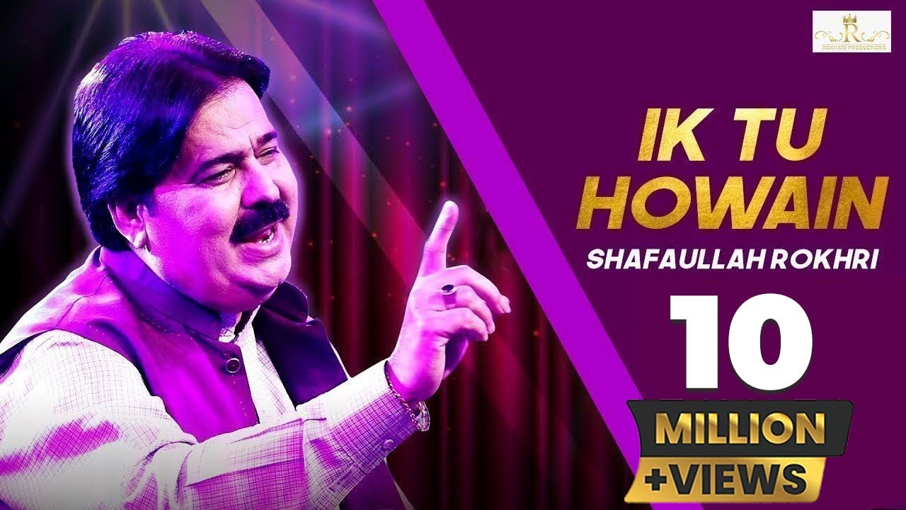 Ik Tu Howain - Shafullah Khan Rokhri 🎶 | Official Music Video