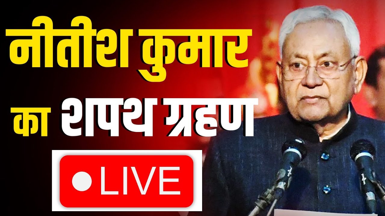 Bihar CM oath taking ceremony LIVE | Nitish Kumar Oath | Bihar Govt Formation | PM Modi | NBT LIVE