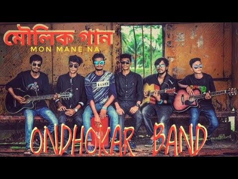 Mon Mane Na - New Song by Ondhokar Band đļ
