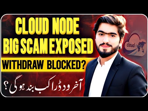 Cloud Node Earning App 🔥 Cloud Node Scam Alert | Cloud Node New Update | Cloud Node Real Or Fake?