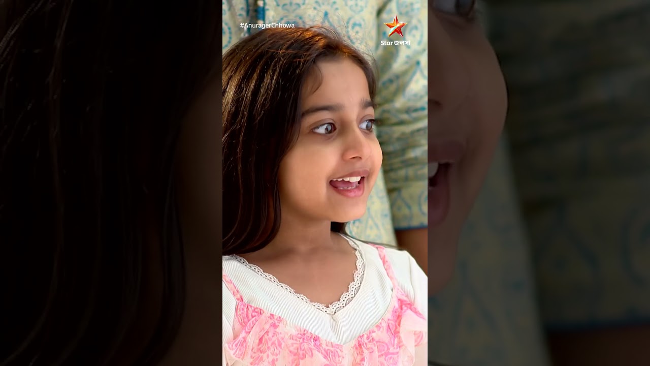 অনুরাগের ছোঁয়া 🌟 | Shorts