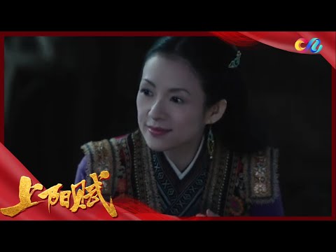 章子怡 周一围野外 坐实夫妻之实《上阳赋》第13集 精彩看点 | The Rebel Princess