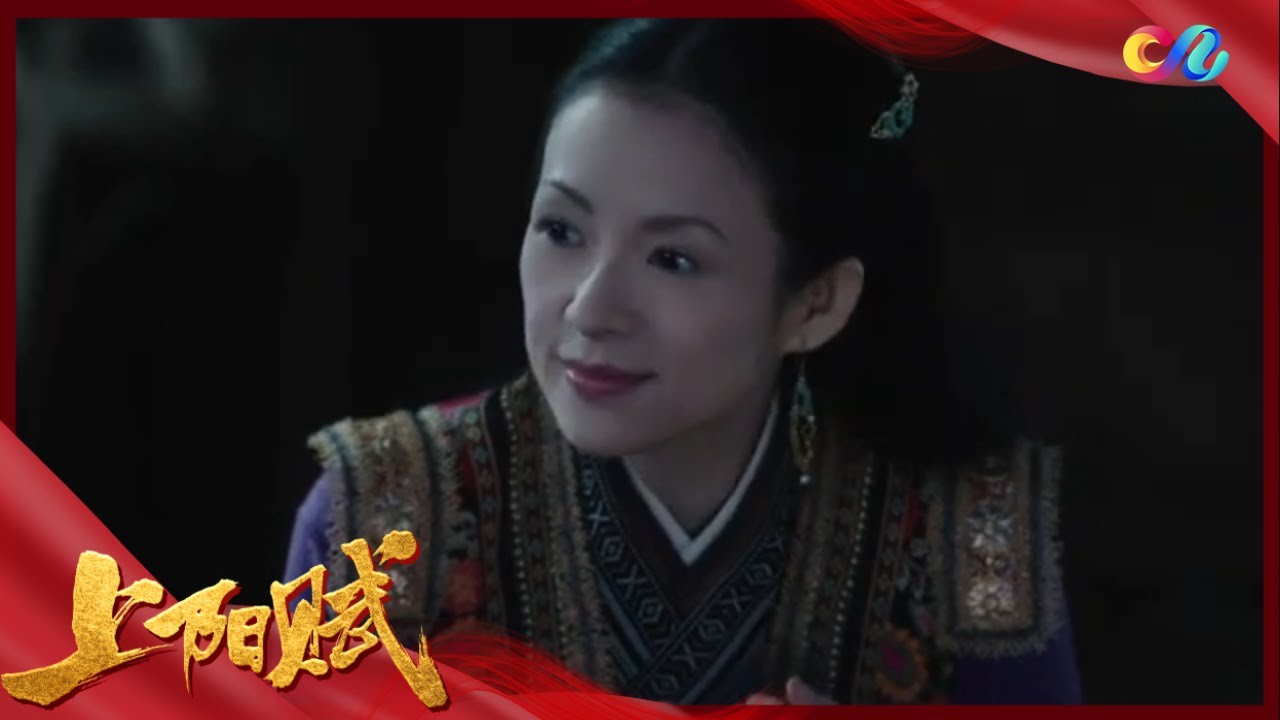 《上阳赋》第13集:章子怡与周一围野外同框,夫妻情深感人至深🌟