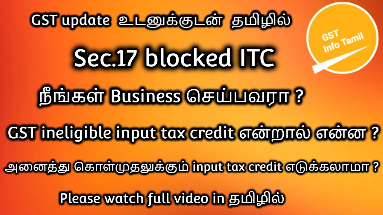 GST இல் தகுதி olmayan ITC பற்றி அறியுங்கள்