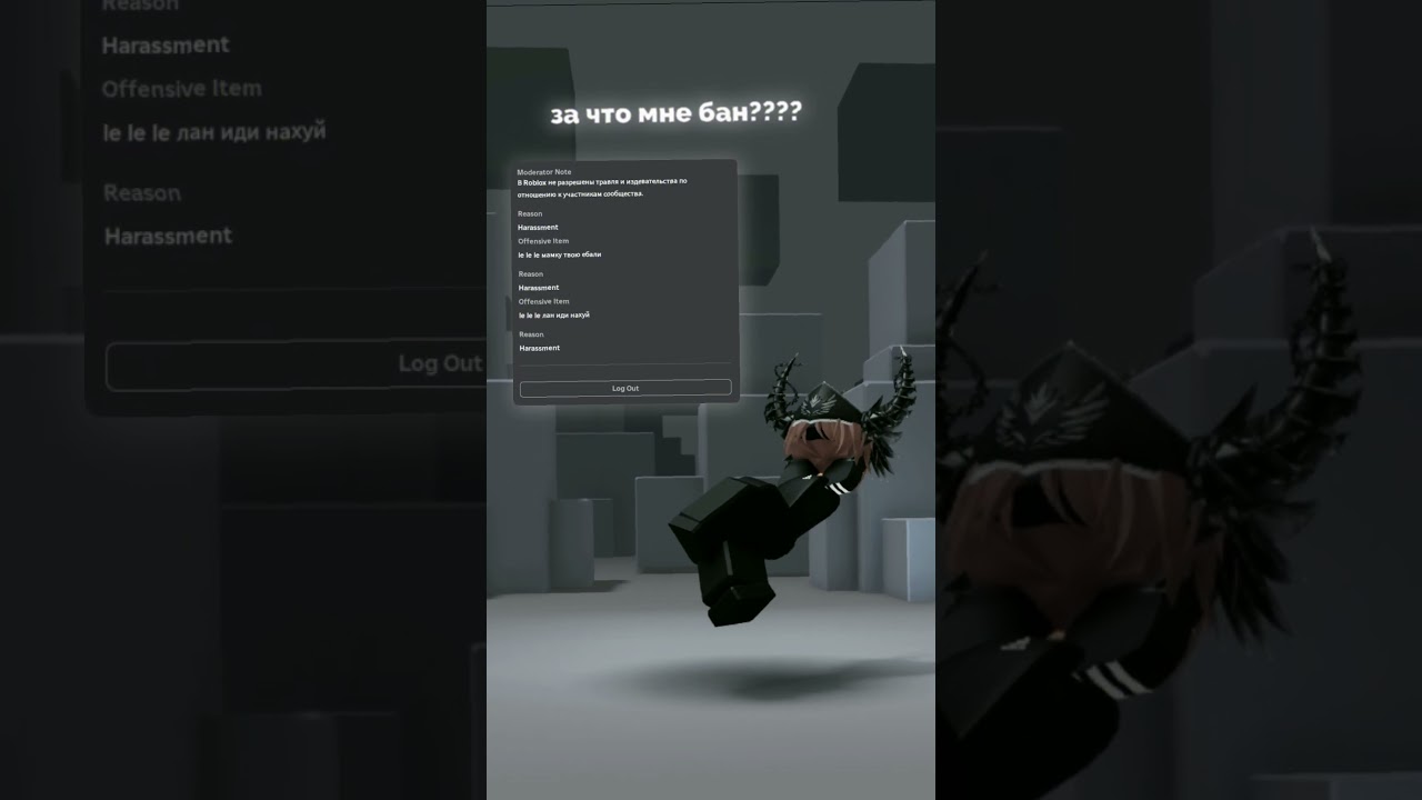 Почему забанили в Roblox? 🤔