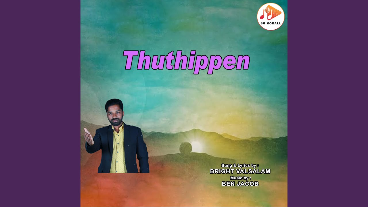 Thuthippen by Bright Valsalam 🎶