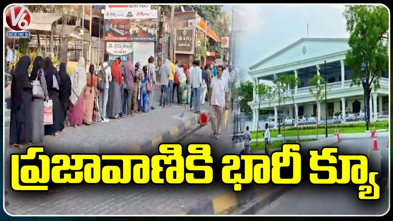 Long Public Queue at Praja Bhavan | Revanth Reddy