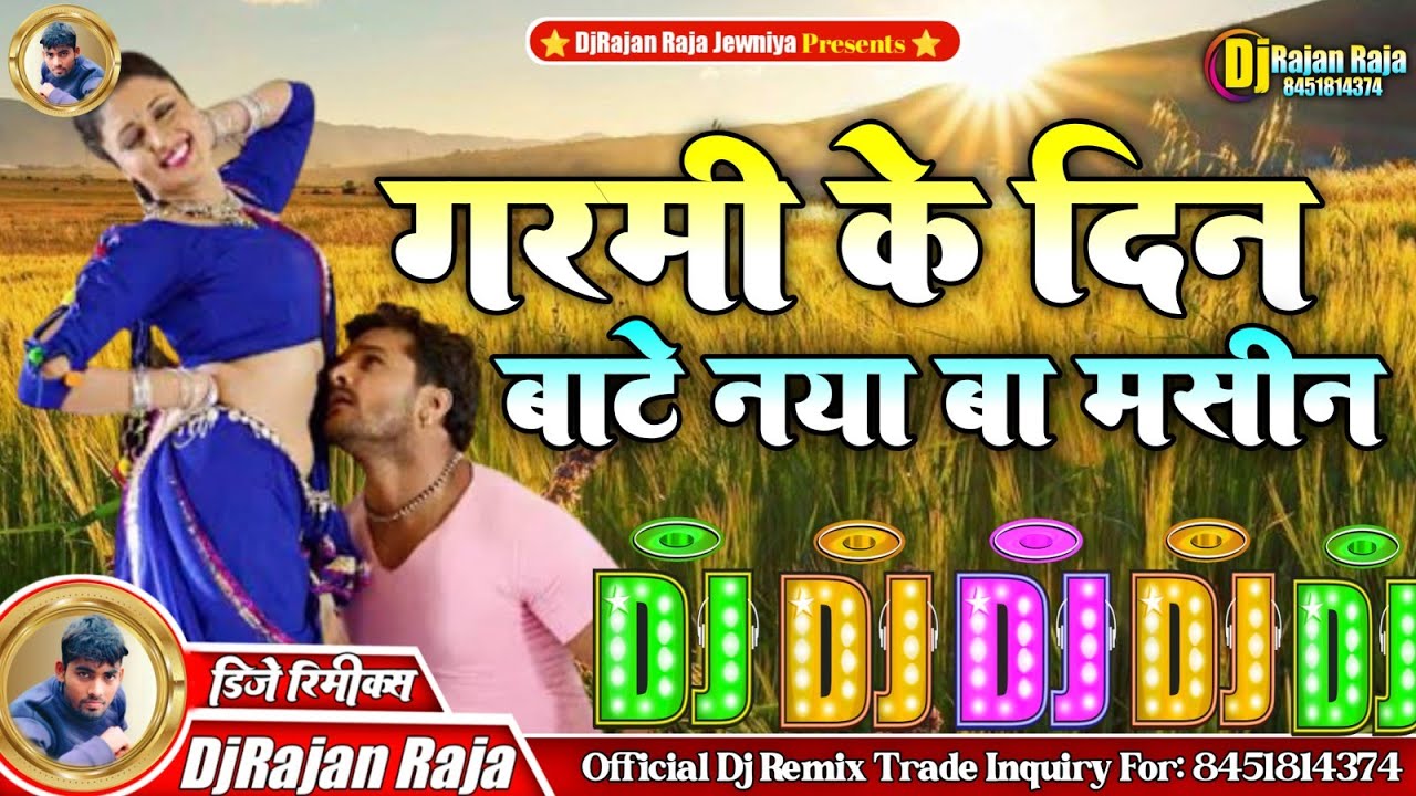 Joga Ke Rakha Maidam Naya Ba Mashin (Chaita Mix) 🎶