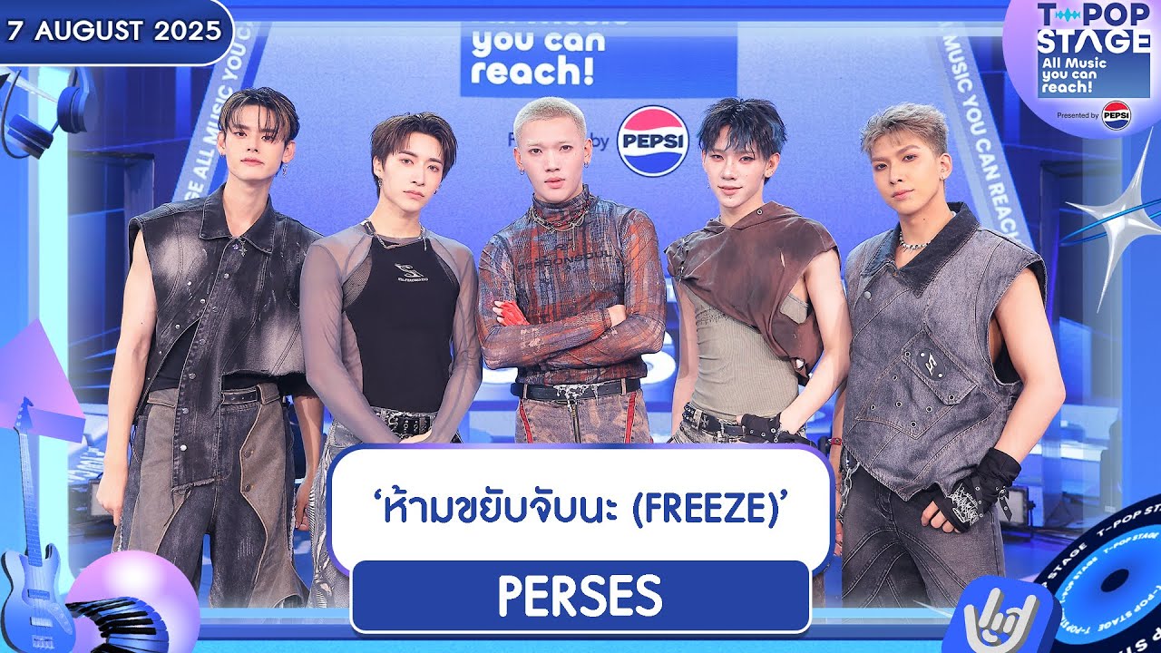 PERSES - ‘Freeze’ | T-POP Stage by PEPSI (Aug 7, 2025)