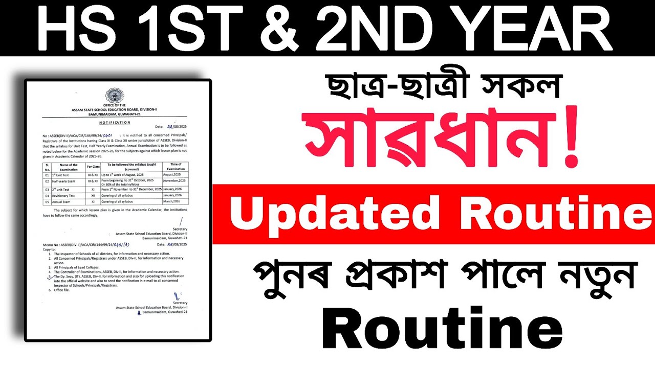 Updated Routine For Class 11-12 | ASSEB | HS 2026 | HS 1st & 2nd Year 2026 Routine Out