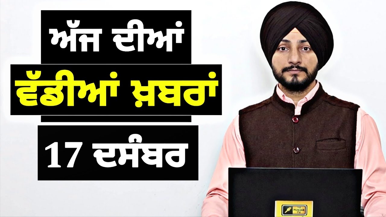 Punjabi News Update | Mann, Judge Chahal | Canada 🇨🇦