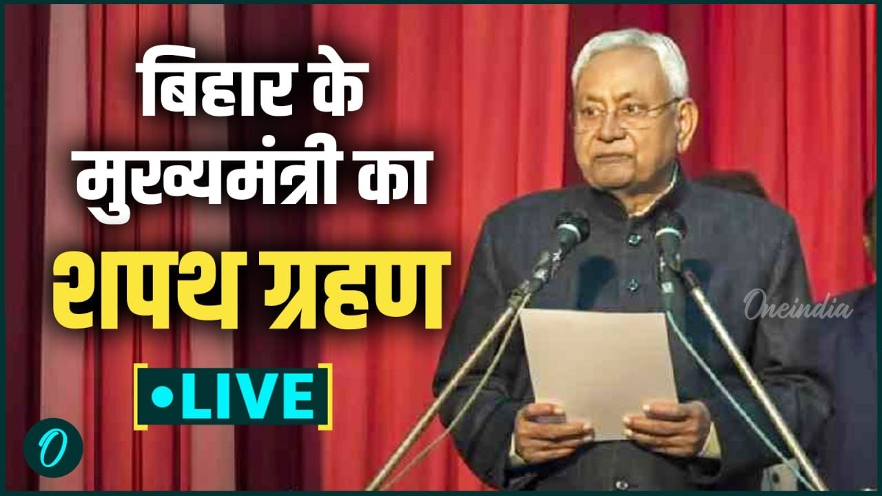 Nitish Kumar Sworn In Live from Patna Gandhi Maidan