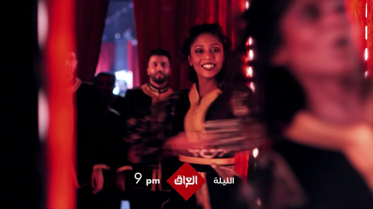 انتظرونا الليلة 9:00م على MBC العراق 📺