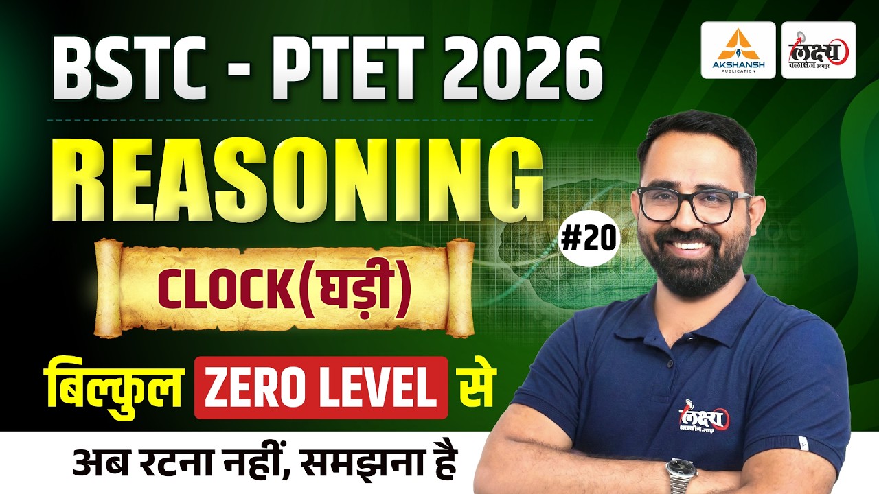 BSTC Reasoning Classes 2026 | clock reasoning bstc 2026 (घड़ी) | BSTC 2026 Online Classes | #20