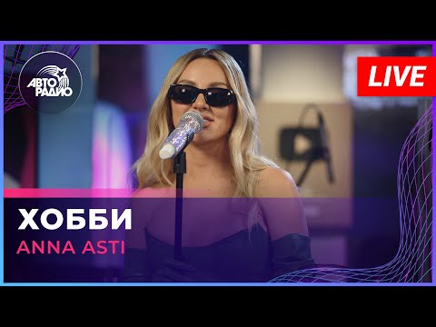 Anna Asti Performs 'Hobby' Live on Autoradio 🎶