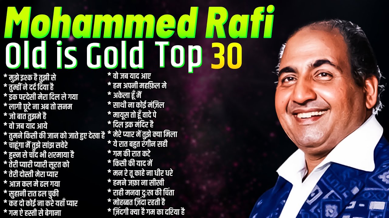 Mohammed Rafi | Od Is Gold Top 30 | Hindi Filmi Songs | मुझे इश्क है तुझी से | Sadabahar Gaane