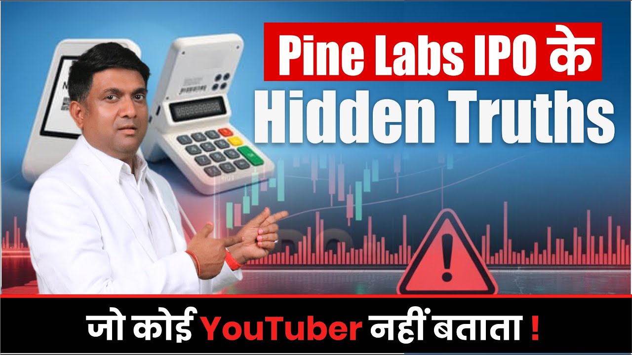 Pine Labs IPO ke hidden truths jo koi YouTuber nahi batata!