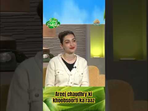 Areej Chaudhary ki khubsurti ka raaz