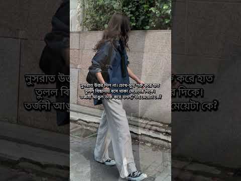 প্রিয় প্রণয়িনী সারপ্রাইজ পর্ব পার্ট(৪) #fouryou #shortvideos #reels #viralvideos