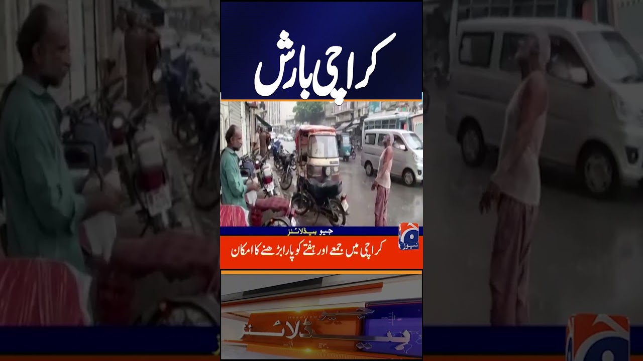 Rain Expected in Karachi Today π§οΈ