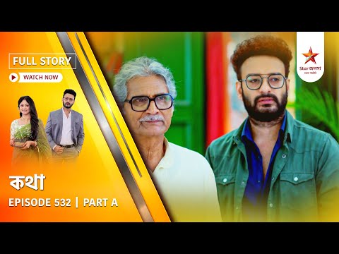 Full Story | Kothha | Episode 532 | Part A