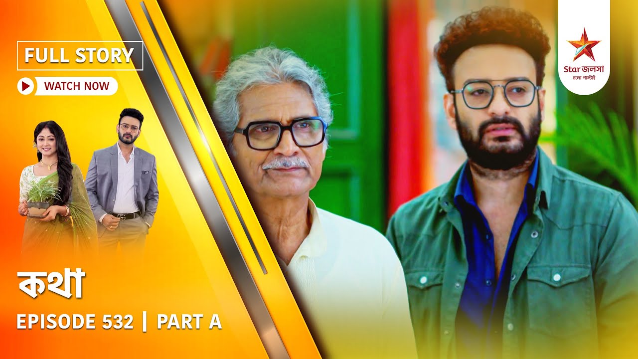 Kothha Episode 532 Part A | Full Story Reveal 🚀