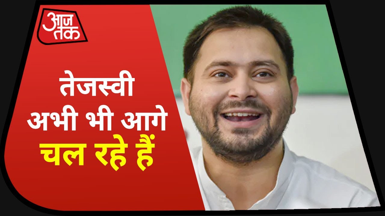 Bihar 2020 Election Results: RJD Leads with 56 Seats