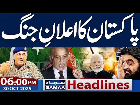 Pakistan Afghanistan War | Pak Army Befitting Reply | 06 PM News Headlines | 30 Oct 2025 | Samaa TV