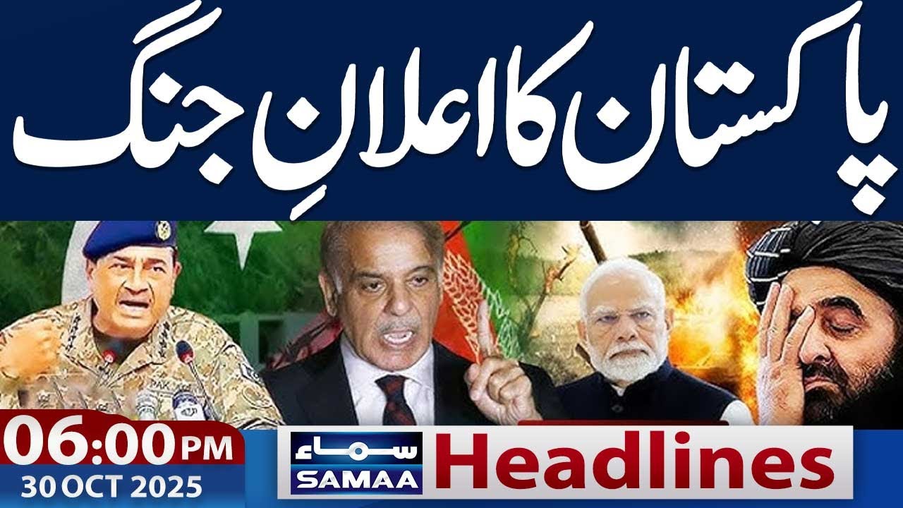 Pakistan-Afghanistan Tensions Escalate: Pak Army Responds Firmly | 06 PM News Headlines (30 Oct 2025) 🇵🇰